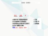 人教版高中生物选择性必修2第1章种群及其动态第3节影响种群数量变化的因素课件