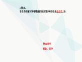 人教版高中生物选择性必修2第1章种群及其动态第3节影响种群数量变化的因素课件