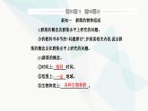 人教版高中生物选择性必修2第2章群落及其演替第1节群落的结构课件