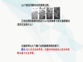 人教版高中生物选择性必修2第2章群落及其演替第3节群落的演替课件