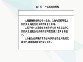 人教版高中生物选择性必修2第3章生态系统及其稳定性第1节生态系统的结构课件