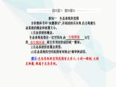 人教版高中生物选择性必修2第3章生态系统及其稳定性第1节生态系统的结构课件