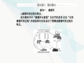 人教版高中生物选择性必修2第3章生态系统及其稳定性第3节生态系统的物质循环课件