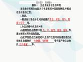人教版高中生物选择性必修2第3章生态系统及其稳定性第4节生态系统的信息传递课件