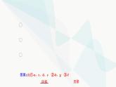 人教版高中生物选择性必修2第4章人与环境第2节生物多样性及其保护课件