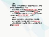 人教版高中生物选择性必修2第4章人与环境第3节生态工程第1课时生态工程的基本原理课件