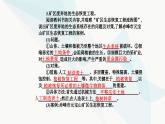 人教版高中生物选择性必修2第4章人与环境第3节生态工程第2课时生态工程的实例和发展前景课件