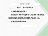人教版高中生物必修2第2章基因和染色体的关系第1节减数分裂和受精作用第1课时减数分裂课件
