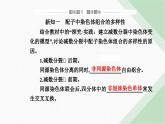 人教版高中生物必修2第2章基因和染色体的关系第1节减数分裂和受精作用第3课时受精作用课件
