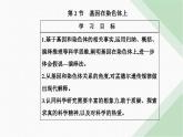 人教版高中生物必修2第2章基因和染色体的关系第2节基因在染色体上课件