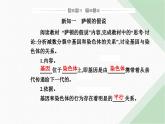 人教版高中生物必修2第2章基因和染色体的关系第2节基因在染色体上课件