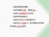 人教版高中生物必修2第5章基因突变及其他变异第1节基因突变和基因重组课件
