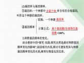 人教版高中生物必修2第6章生物的进化第3节种群基因组成的变化与物种的形成-副本课件