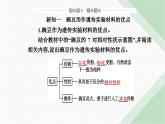 人教版高中生物必修2第1章遗传因子的发现第1节孟德尔的豌豆杂交实验（一）课件