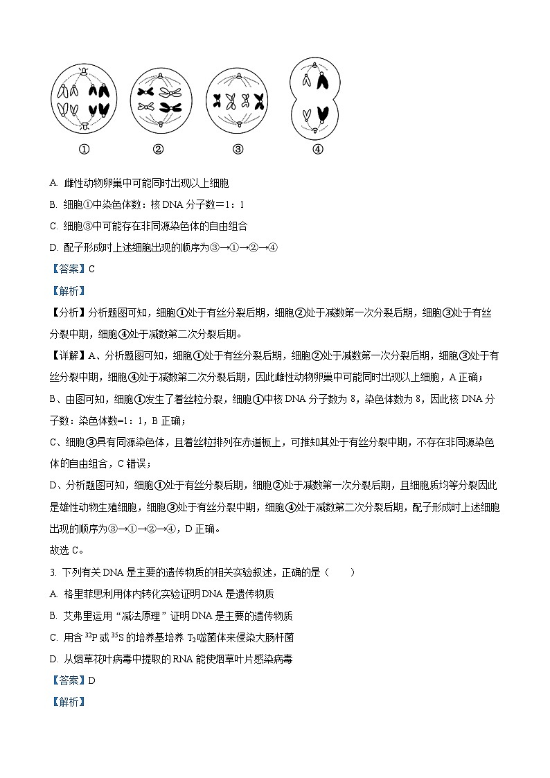 湖北省云学部分重点高中2024-2025学年高二上学期9月月考生物试题（Word版附解析）02