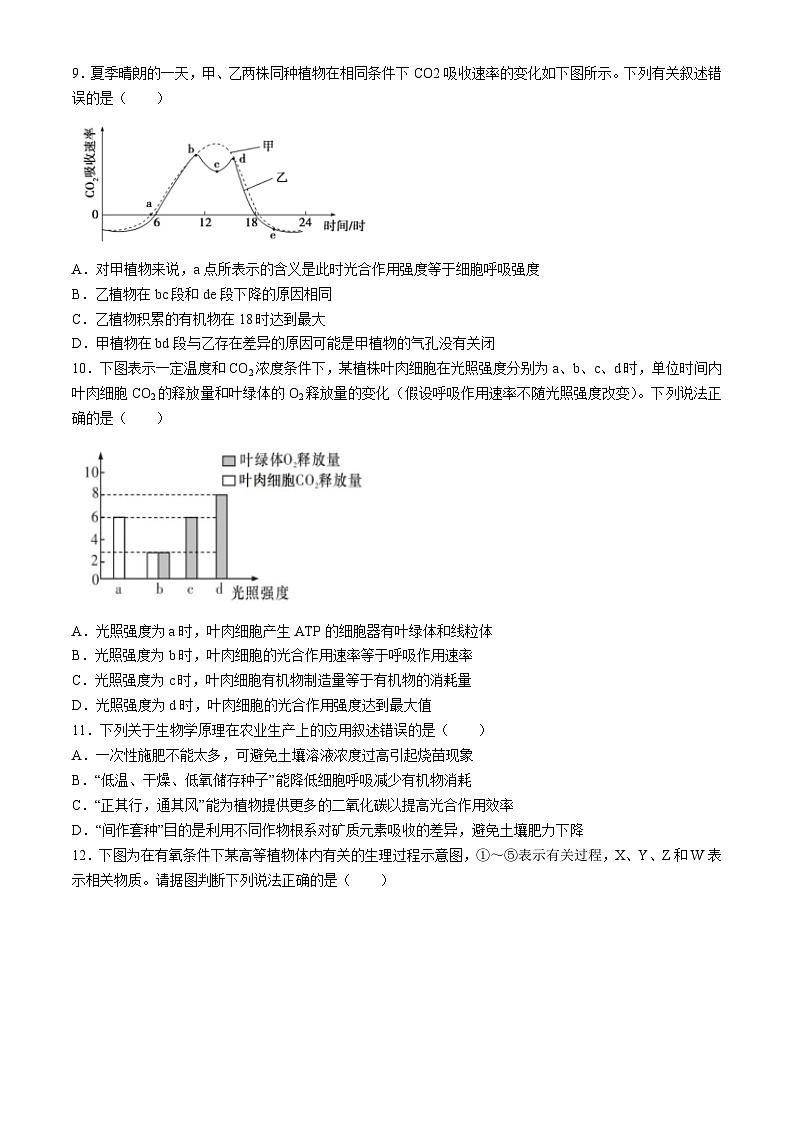福建省莆田第十五中学2022-2023学年高一下学期期中测试生物试题(无答案)03