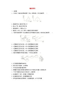 高中生物人教版 (2019)必修1《分子与细胞》第5章 细胞的能量供应和利用第1节 降低化学反应活化能的酶二 酶的特性当堂达标检测题