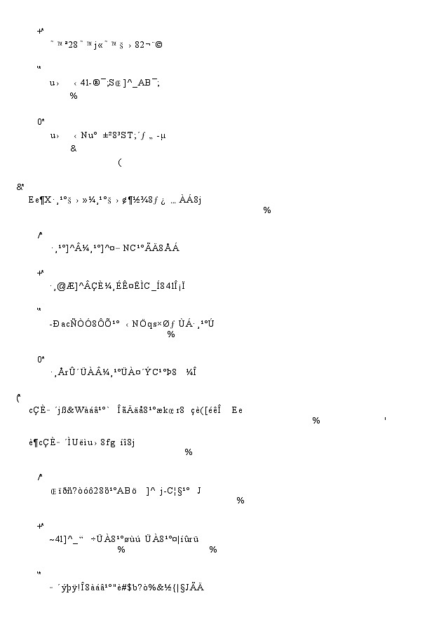 江苏省盐城市盐城八校2024-2025学年高三上学期开学考试生物03
