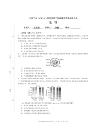 [生物]2024北京二中高三上学期开学考试卷