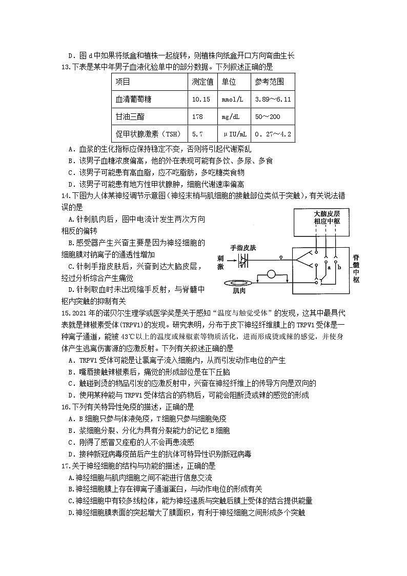 福建省泉州三明龙岩三市三校2022_2023学年高二生物上学期12月联考试卷03