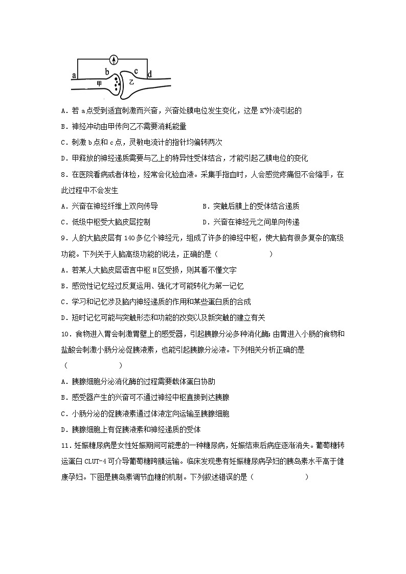 河北省大名县2022_2023学年高二生物上学期第一次月考试卷含解析第3页