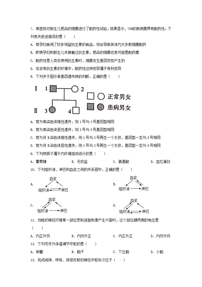 河北省南和县2022_2023学年高二生物上学期开学考试试卷02