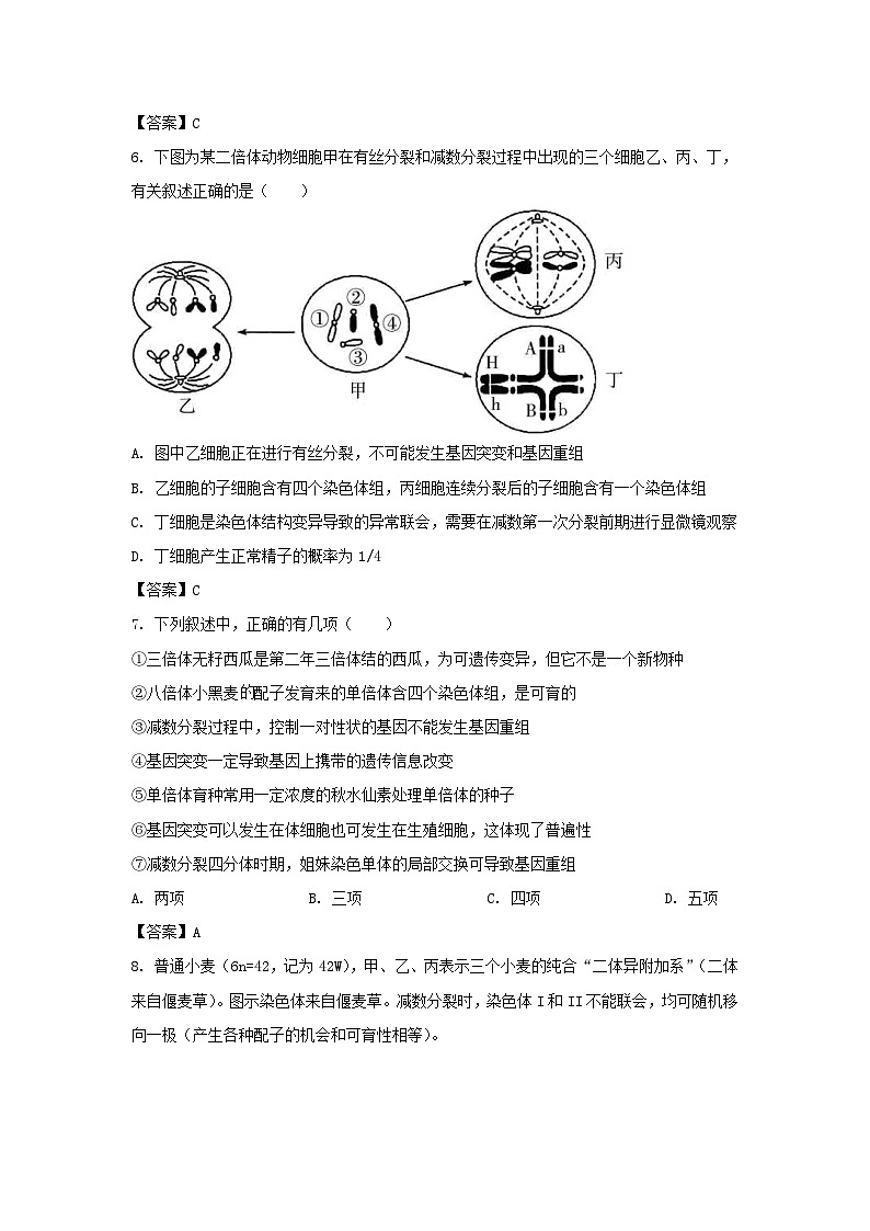 河北省邢台市部分学校2023届高三生物上学期12月月考试卷第3页