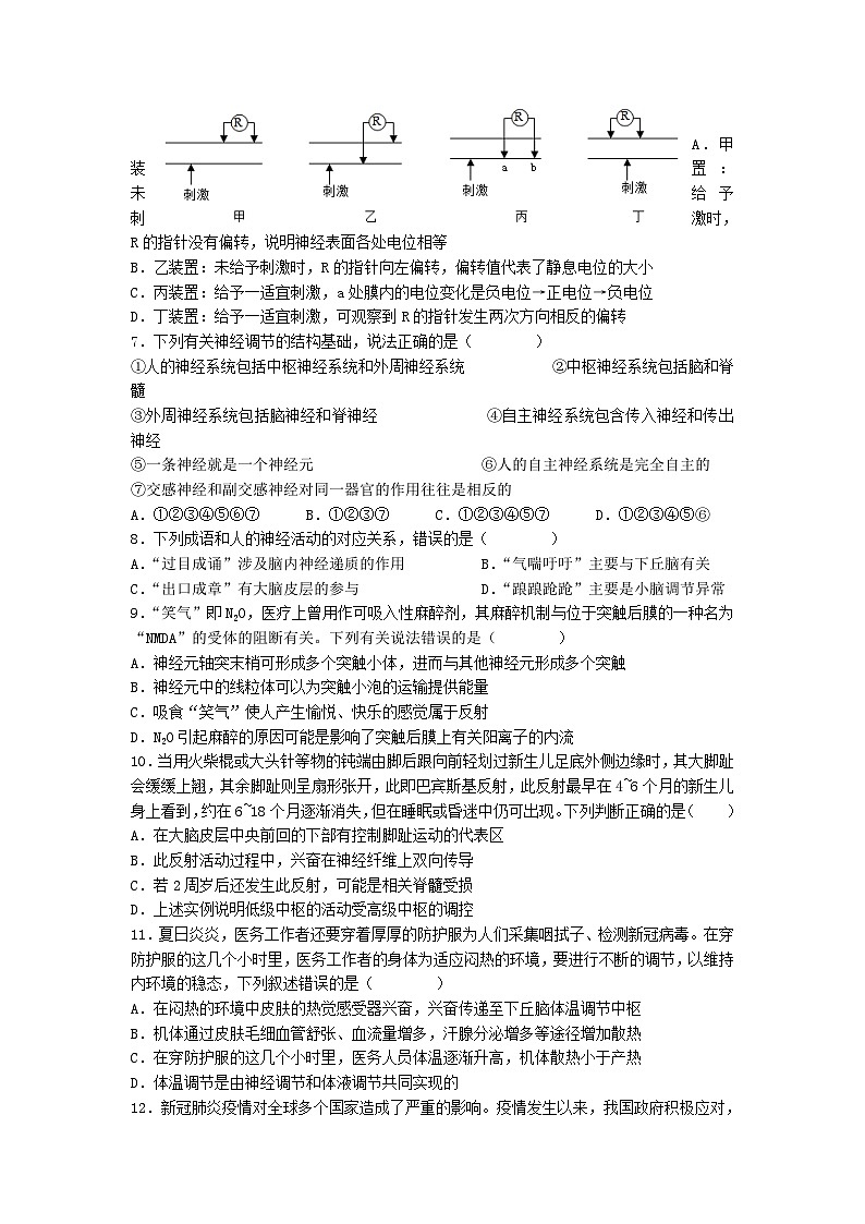 重庆市2022_2023学年高二生物上学期第十四周12月联考试卷含解析第2页
