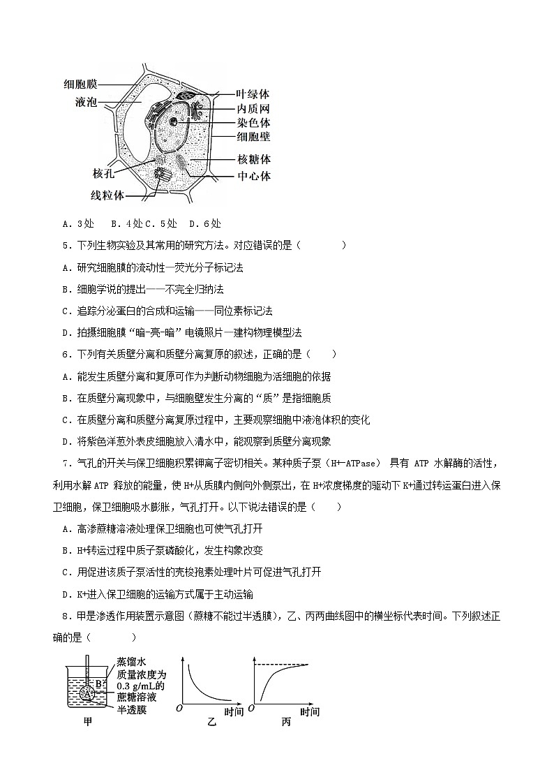 福建省三明市2023_2024学年高一生物上学期12月月考试题第2页