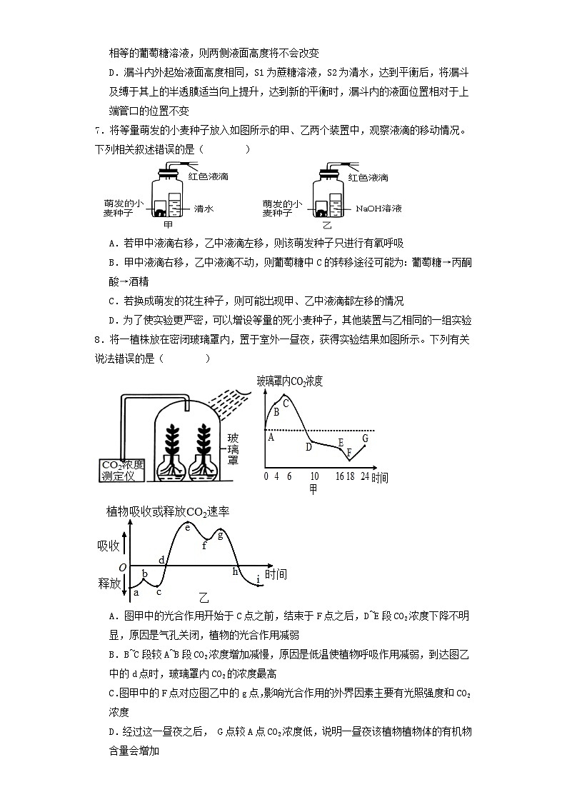 江西省宜春市丰城市2023_2024学年高三生物上学期12月月考试题03