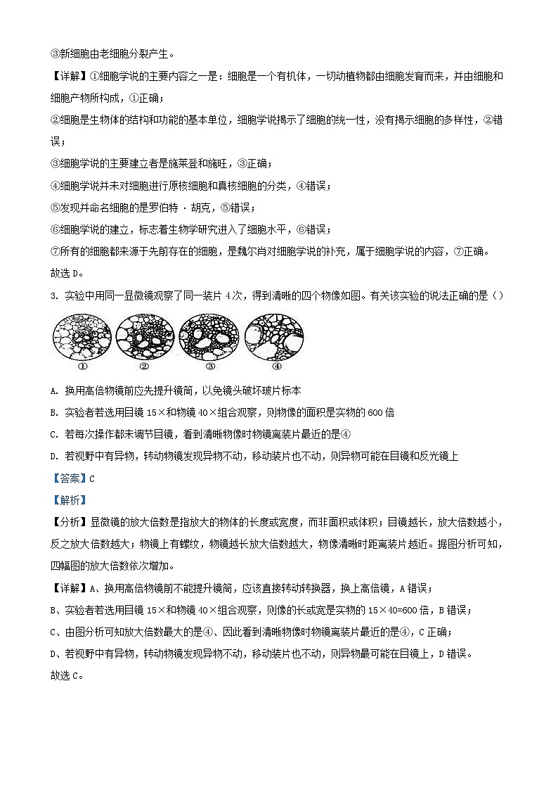 湖北省武汉市2023_2024学年高三生物上学期12月月考试题含解析02