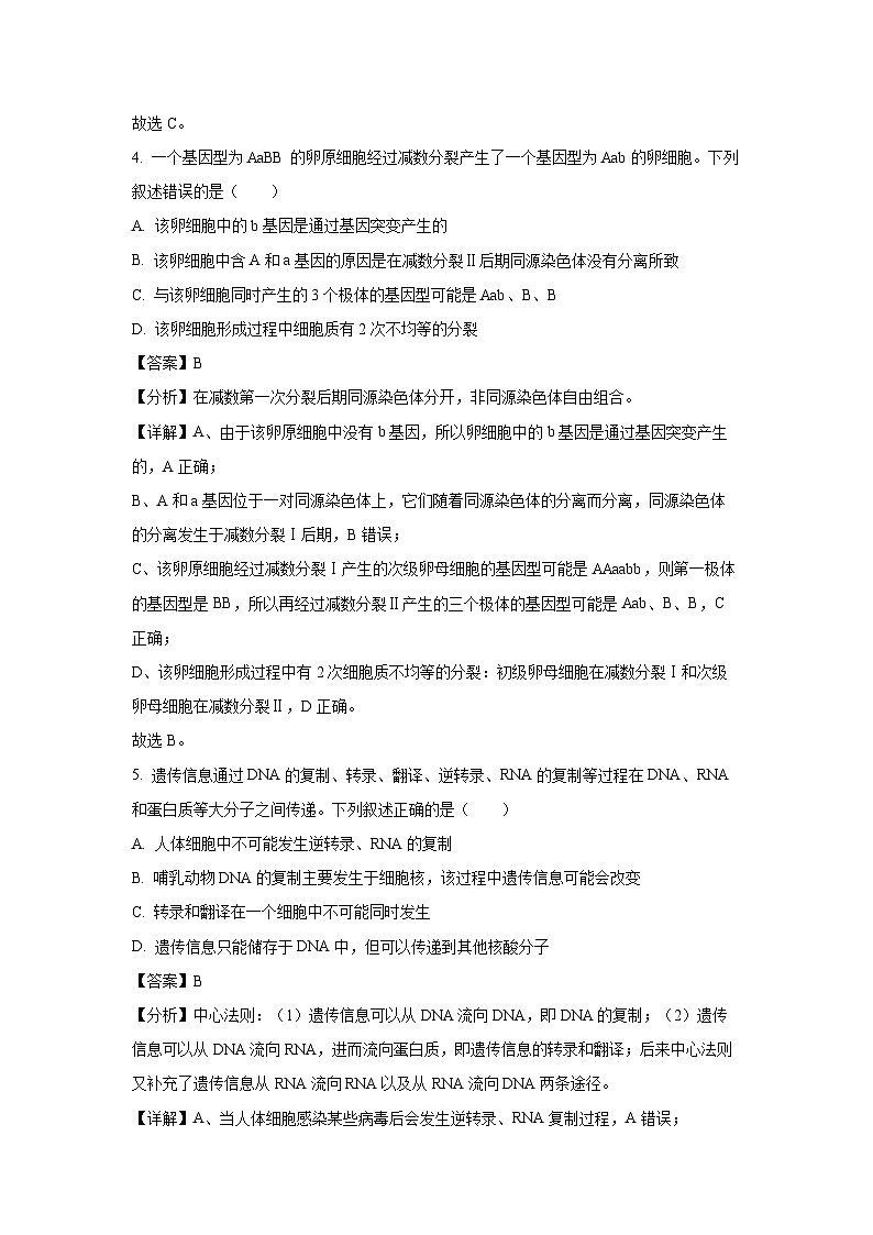 [生物]2025届河南省濮阳市高考模拟预测(解析版)03