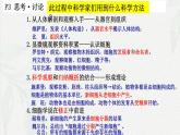 1.1 细胞是生命活动的基本单位-2024-2025学年高一生物同步课件（人教版2019必修1）
