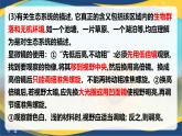 2.1 细胞中的元素和化合物-2024-2025学年高一生物同步课件（人教版2019必修1）