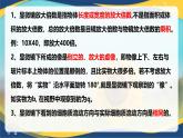 2.1 细胞中的元素和化合物-2024-2025学年高一生物同步课件（人教版2019必修1）