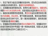 2.3 细胞中的糖类和脂质-2024-2025学年高一生物同步课件（人教版2019必修1）