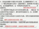 2.3 细胞中的糖类和脂质-2024-2025学年高一生物同步课件（人教版2019必修1）