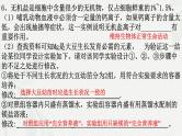 2.3 细胞中的糖类和脂质-2024-2025学年高一生物同步课件（人教版2019必修1）