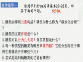 2.3 细胞中的糖类和脂质-2024-2025学年高一生物同步课堂课件（人教版2019必修1）