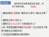 2.3 细胞中的糖类和脂质-2024-2025学年高一生物同步课堂课件（人教版2019必修1）