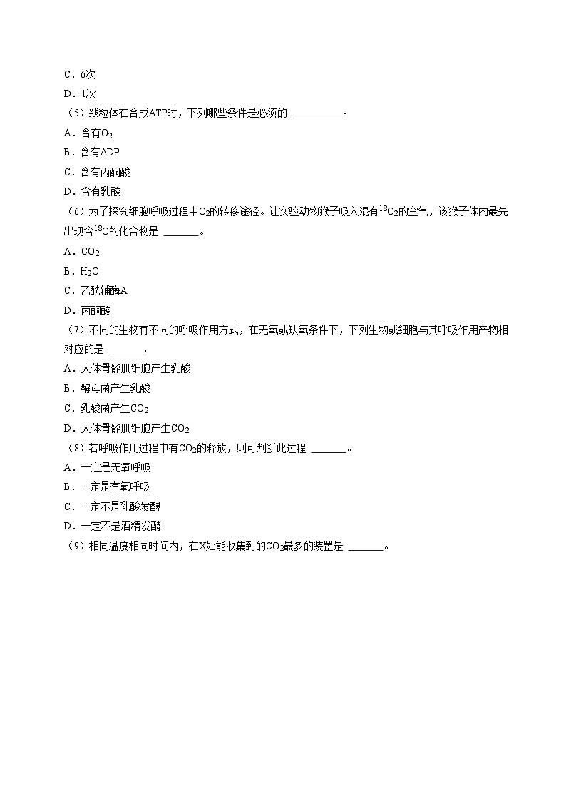 高一生物第一次月考卷（全解全析）（沪科版2020）第2页