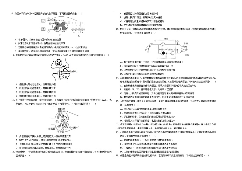 新高考通用高中生物高二上学期第一次月考卷02（1~2章）含答案解析02