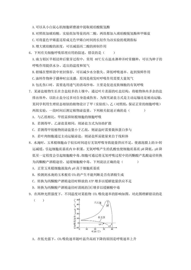 湖北剩州2023_2024高三生物上学期10月半月考试题pdf第2页
