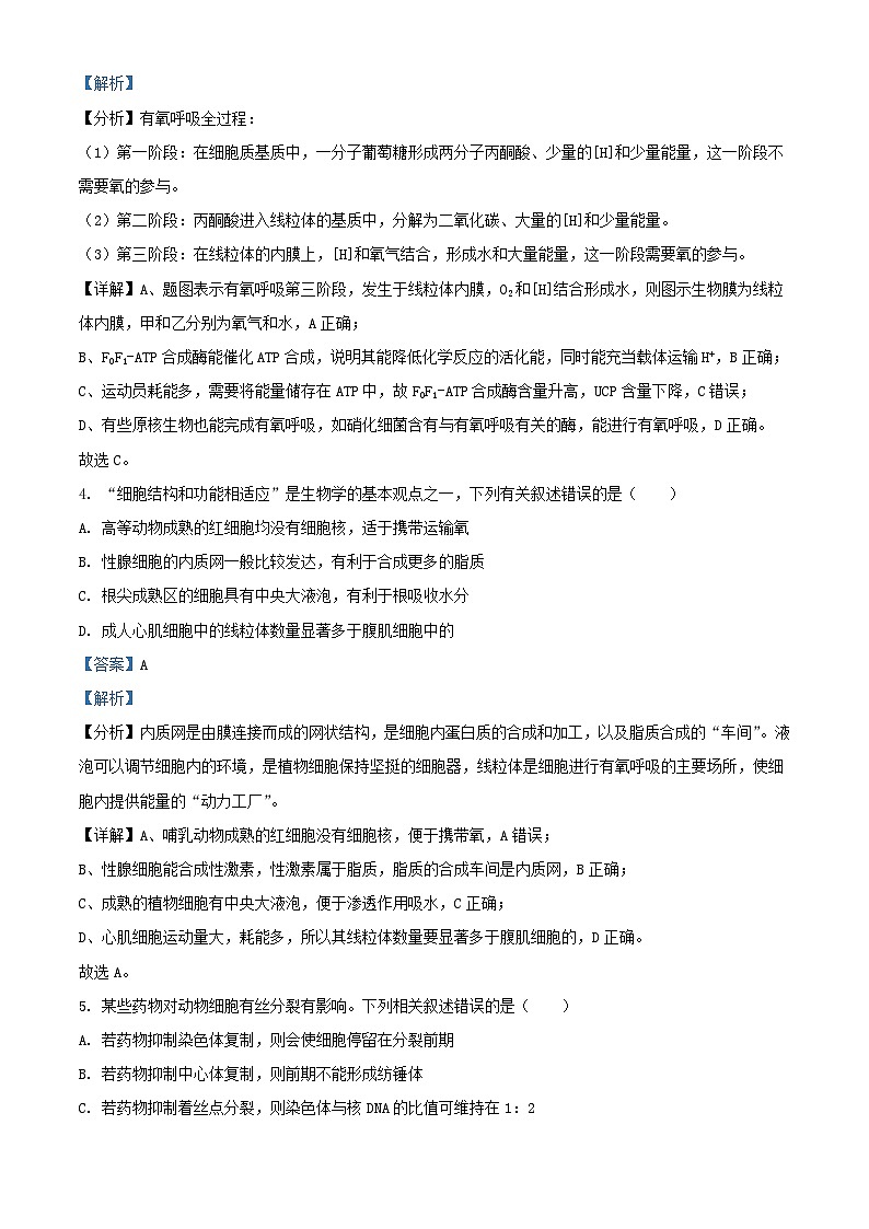 新疆维吾尔自治区喀什地区巴楚县2022_2023学年高三生物上学期11月期中试题含解析03