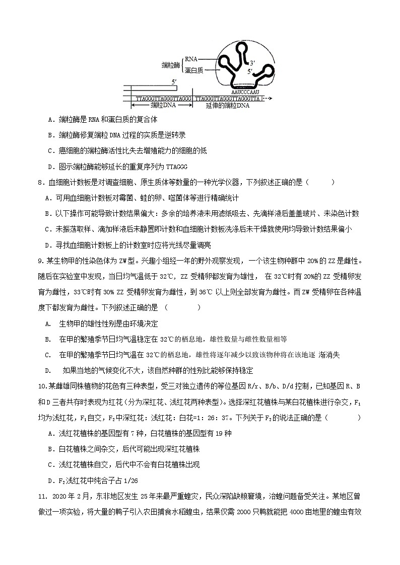 江苏省常州市2023_2024学年高三生物上学期12月学情调研试题第3页