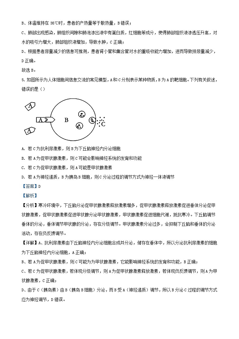 天津市武清区2023_2024学年高二生物上学期期中试题含解析03
