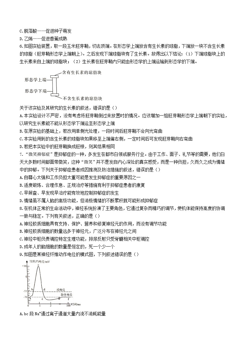 西藏自治区拉萨市2023_2024学年高二生物上学期期末联考试题无答案02