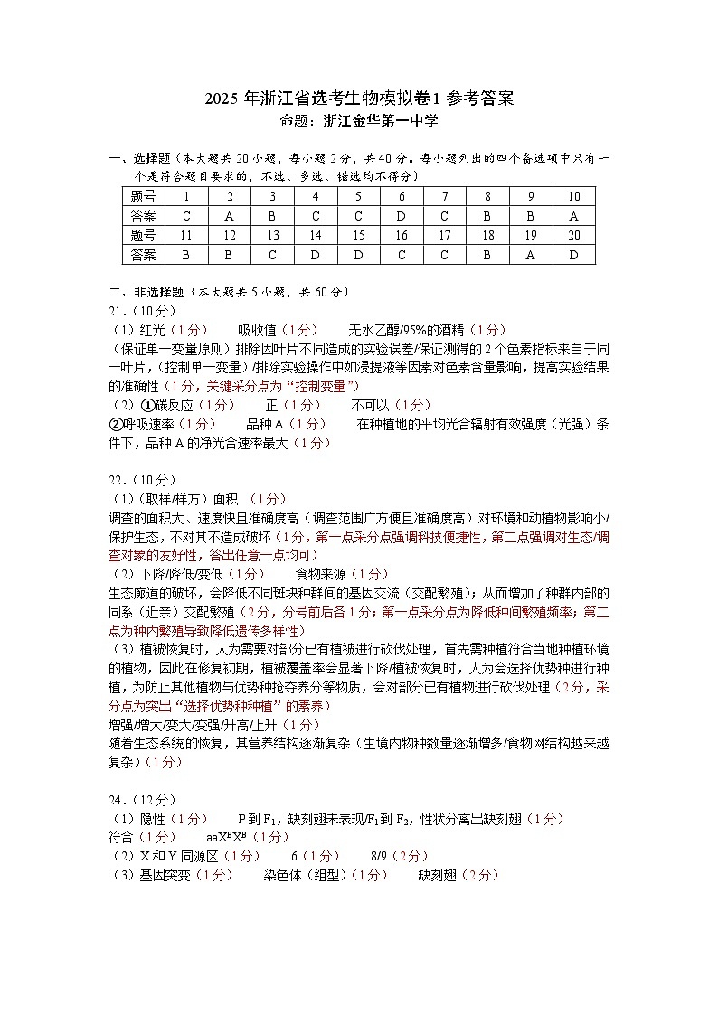 参考答案1第1页