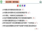 专题3.5 捕获光能的色素和结构及光合作用的原理探索（课件）-2025年高考生物一轮复习考点归类（新高考通用）