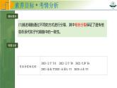 专题4.1 细胞的增殖（课件）-2025年高考生物一轮复习考点归类（新高考通用）